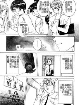 [内田こねり] ママも娘も [中国翻訳]_106_105