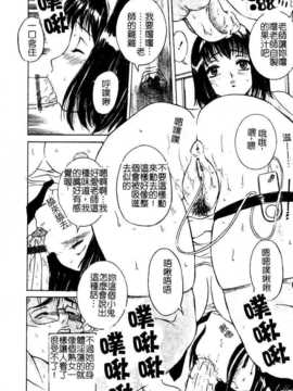 [内田こねり] ママも娘も [中国翻訳]_111_110