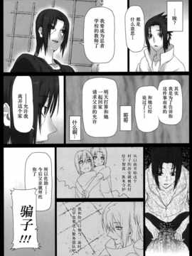【临时义军】Merry Marry[2000高]_Scan-140621-0007