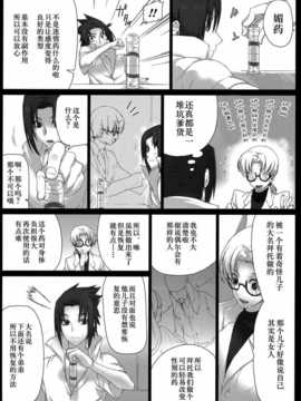 【临时义军】Merry Marry[2000高]_Scan-140621-0010