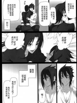 【临时义军】Merry Marry[2000高]_Scan-140621-0013