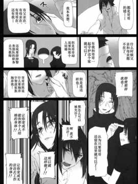 【临时义军】Merry Marry[2000高]_Scan-140621-0017