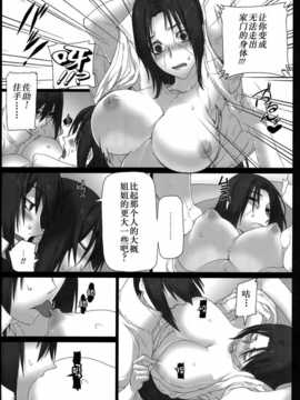 【临时义军】Merry Marry[2000高]_Scan-140621-0018