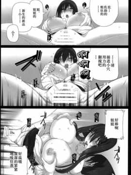 【临时义军】Merry Marry[2000高]_Scan-140621-0026