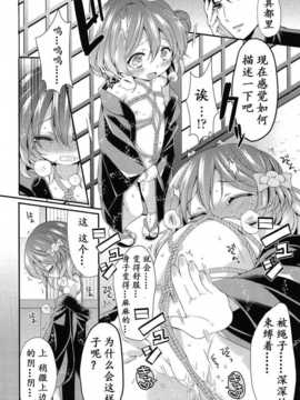 【妖樱汉化】[三月さんいち]ちびよめたま_014