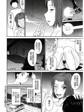 [月之废墟汉化][月野定規] ボクの弥生さん 第01-07話_024