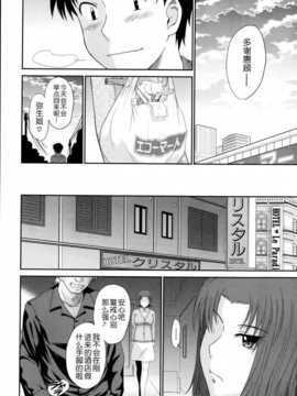 [月之废墟汉化][月野定規] ボクの弥生さん 第01-07話_058