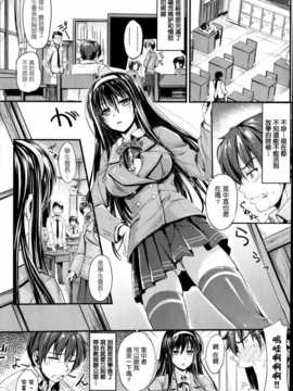 [吉飛雄馬] STRIKE! (COMIC 失楽天 2014年2月号) [中国翻訳]_004