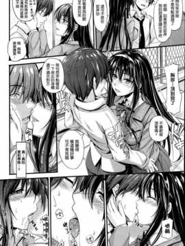 [吉飛雄馬] STRIKE! (COMIC 失楽天 2014年2月号) [中国翻訳]_006