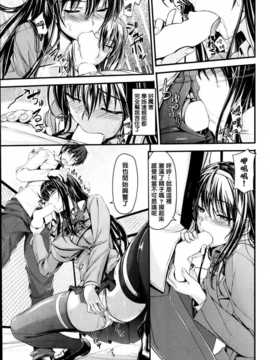 [吉飛雄馬] STRIKE! (COMIC 失楽天 2014年2月号) [中国翻訳]_009