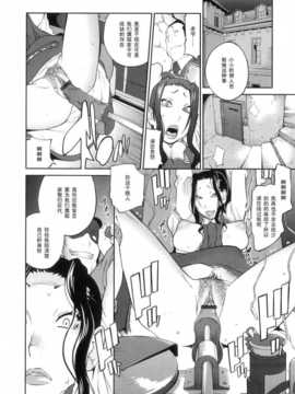 【黑条汉化】[琴義弓介]慟哭の太陽 恍惚の月 第八話_Doukoku_148