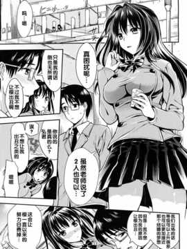 [汉化][小島紗] 学園性活 Ch.5 END (COMIC MUJIN 2013年01月号)_0453