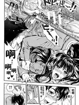 [汉化][小島紗] 学園性活 Ch.5 END (COMIC MUJIN 2013年01月号)_0466