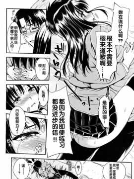 [汉化][小島紗] 学園性活 Ch.5 END (COMIC MUJIN 2013年01月号)_0468