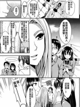 [汉化][小島紗] 学園性活 Ch.5 END (COMIC MUJIN 2013年01月号)_0471