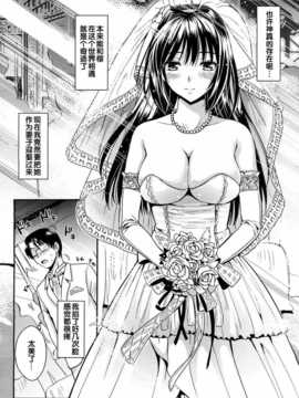 [汉化][小島紗] 学園性活 Ch.5 END (COMIC MUJIN 2013年01月号)_0472