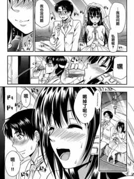 [汉化][小島紗] 学園性活 Ch.5 END (COMIC MUJIN 2013年01月号)_0478