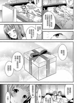 [專注純愛漢化組][おたべさくら] サムシング (コミックホットミルク 2014年7月号)_P003