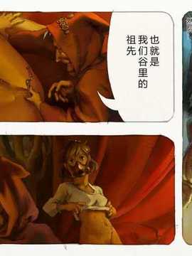 【翠星石】[鈴木土下座衛門] 蟲愛ずる姫君 3 (風の谷のナウシカ)_130_129