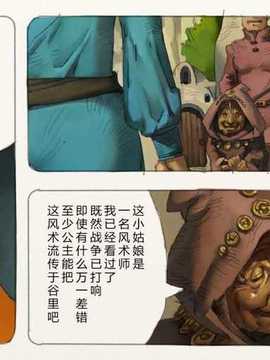 【翠星石】[鈴木土下座衛門] 蟲愛ずる姫君 3 (風の谷のナウシカ)_163_162