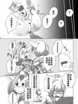 (C84) [ゆうやみとけいだい (コルガー)] コミックフーフ! Vol.1 (マイリトルポニー～トモダチは魔法～) [中文翻譯]_23_pV6ZOWx