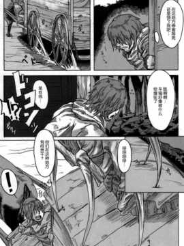 [不觉晓个人汉化] (C80) [此花屋(gozz)] SPg (オリジナル)_ywTU2Cbk3t_06