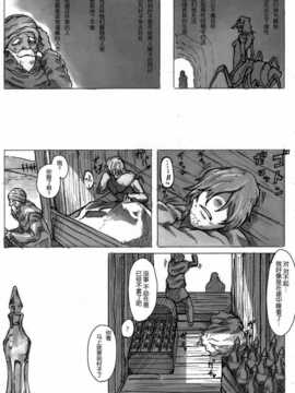 [不觉晓个人汉化] (C80) [此花屋(gozz)] SPg (オリジナル)_ywTU2Cbk3t_25