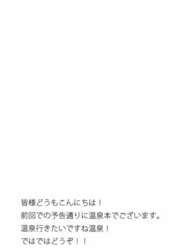 [CE家族社](C85) [てんらけ茶屋 (あーる。)] 幻想秘湯-狼の湯- (東方Project)_CE_506_003