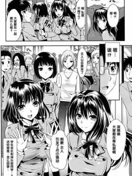 [汉化][小島紗] 学園性活 Ch.4 (COMIC MUJIN 2012年09月号)_0403