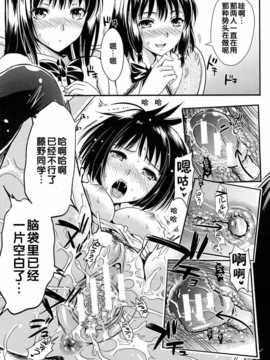 [汉化][小島紗] 学園性活 Ch.4 (COMIC MUJIN 2012年09月号)_0411