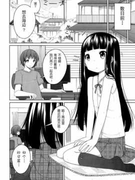 [路过的rlx个人汉化](C80) [kuma-puro (小路あゆむ)] すずねとおでかけ!_02