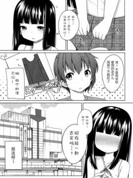 [路过的rlx个人汉化](C80) [kuma-puro (小路あゆむ)] すずねとおでかけ!_03