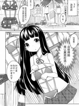 [路过的rlx个人汉化](C80) [kuma-puro (小路あゆむ)] すずねとおでかけ!_04