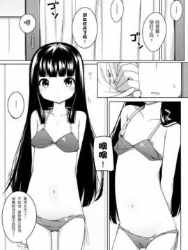 [路过的rlx个人汉化](C80) [kuma-puro (小路あゆむ)] すずねとおでかけ!_05