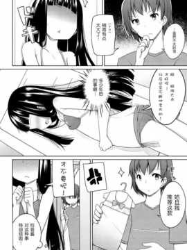 [路过的rlx个人汉化](C80) [kuma-puro (小路あゆむ)] すずねとおでかけ!_06