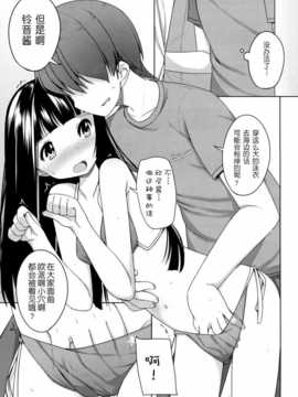 [路过的rlx个人汉化](C80) [kuma-puro (小路あゆむ)] すずねとおでかけ!_07