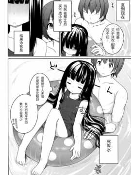 [路过的rlx个人汉化](C80) [kuma-puro (小路あゆむ)] すずねとおでかけ!_12