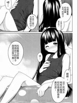 [路过的rlx个人汉化](C80) [kuma-puro (小路あゆむ)] すずねとおでかけ!_13