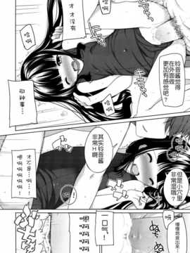 [路过的rlx个人汉化](C80) [kuma-puro (小路あゆむ)] すずねとおでかけ!_16