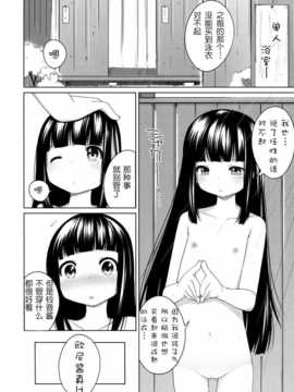 [路过的rlx个人汉化](C80) [kuma-puro (小路あゆむ)] すずねとおでかけ!_20