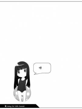 [路过的rlx个人汉化](C80) [kuma-puro (小路あゆむ)] すずねとおでかけ!_21