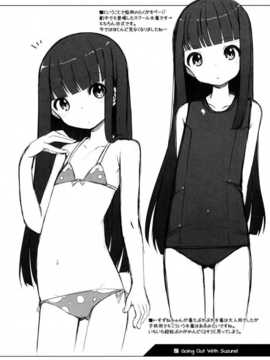 [路过的rlx个人汉化](C80) [kuma-puro (小路あゆむ)] すずねとおでかけ!_22