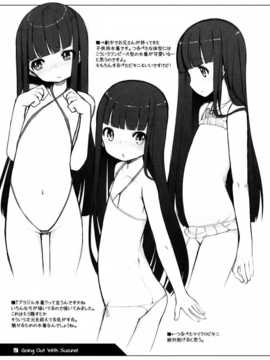 [路过的rlx个人汉化](C80) [kuma-puro (小路あゆむ)] すずねとおでかけ!_23