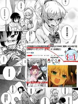 [テングダケ] 薫さんとかおる！ (COMIC X-EROS #18){不知道什麼漢化組漢化組漢化}_000