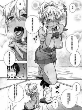 [テングダケ] 薫さんとかおる！ (COMIC X-EROS #18){不知道什麼漢化組漢化組漢化}_403