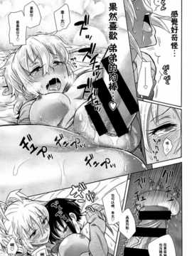 [テングダケ] 薫さんとかおる！ (COMIC X-EROS #18){不知道什麼漢化組漢化組漢化}_416