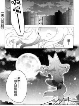 [ChinesizationHorizon(仮)漢化][和錆][SAKURA01]モノクロームスイッチ_001
