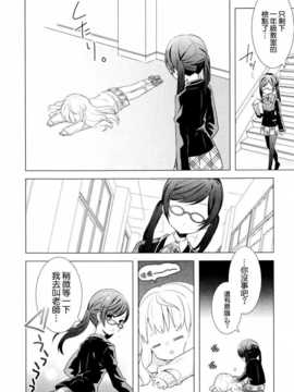 [ChinesizationHorizon(仮)漢化][和錆][SAKURA01]モノクロームスイッチ_004