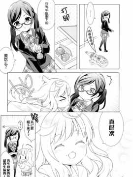 [ChinesizationHorizon(仮)漢化][和錆][SAKURA01]モノクロームスイッチ_005