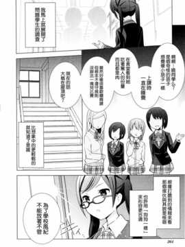 [ChinesizationHorizon(仮)漢化][和錆][SAKURA01]モノクロームスイッチ_008